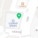 신풍역 4번 출입구 이미지