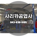 괴산공업사 이미지