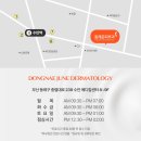 동래준피부과의원 이미지