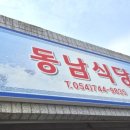 관성회식당