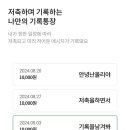글자와기록사이 이미지