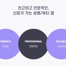 바비퀸 | '바비톡' 어플 뜯어보기