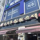 아라여인숙 네이버블로그