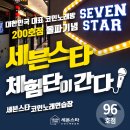 광명코인노래연습장 이미지