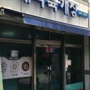 태화육개장 이미지