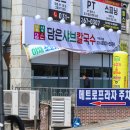 담은샤브칼국수