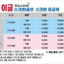 석산스크린골프 이미지