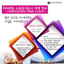 대한치어리딩협회 이미지