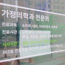 이천365의원 이미지