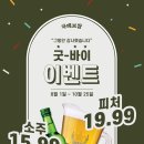 🐷자매보쌈🐷 소주와 맥주 스페셜🎉 이미지