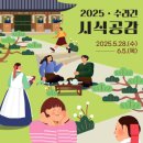 수라간 이미지
