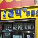 이문공인중개사사무소 네이버블로그