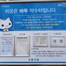 마두 약수터 이미지