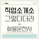 미래여성직업소개소 이미지