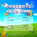 수원 방탈출 수원방탈출연구소 귀신탐지기 테마 인계동놀거리