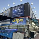 총각수산송탄2호점 이미지