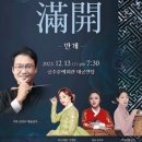 송년음악회 이미지