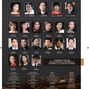 송년음악회 <Adieu 2020> 이미지