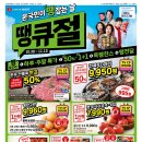 롯데마트 익산점 이미지