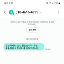 식품불량은 아니고 스미싱문자 신고해요 이미지