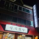 부일곱창식당 이미지