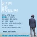 양향자 최고위원의 더민주 입당 비하인드(feat. 문재인 대통령) 이미지