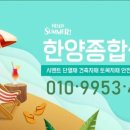 한일종합건재상사