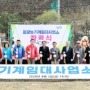 괴산농기계임대사업소 이미지