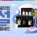 홈술관 이미지
