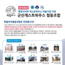 펀빌리지협동조합 이미지