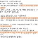 대놓고 제노포빅하는 아이돌 이미지