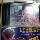 원조소문난온천장곰장어 이미지