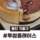 투썸플레이스 신갈오거리점 네이버블로그