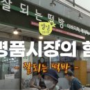 엄마손떡방