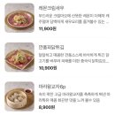 마라탕 멘보샤 훠궈 이미지