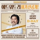 에드워드 리 카카오 검색결과