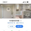 속속봄내과의원 네이버블로그