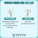 창창한의원 이미지