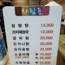 24시옥계장터국밥 | [수원 보험] 퇴근 후 든든하게 채우는 한 그릇, 24시 장터설렁탕 솔직 후기