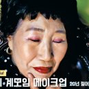 계모임 이미지