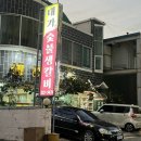 대가숯불생갈비 이미지