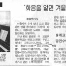 생명의 하모니 이미지