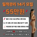 [덕천헬스][만덕pt] 인핏의 시그니처 이벤트!! 밀착관리 14기 모집! 4주만에 헬린이 탈출하는 방법