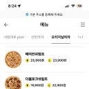 반올림피자샵안양 이미지
