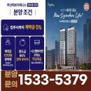 두산위브더제니스 센트럴 양정 견본주택 ☎️1533-5379 이미지