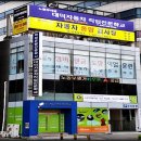 대덕자동차직업전문학교