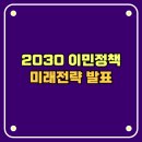 미래전략행정사사무소 이미지