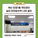 전포1동주민센터 이미지