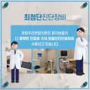 새건강정형외과의원 이미지