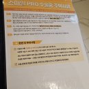 프로멀 - 17200 | 강남역 스마일라식 프로 후기
